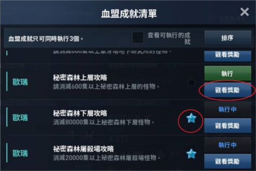 天堂2革命加速器_冒险解谜_第2张_吐司下载站 天堂2革命加速器_https://www.toolscha.com_冒险解谜_第2张