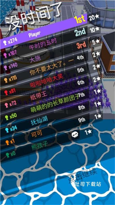 拥挤街道_https://www.toolscha.com_休闲益智_第5张