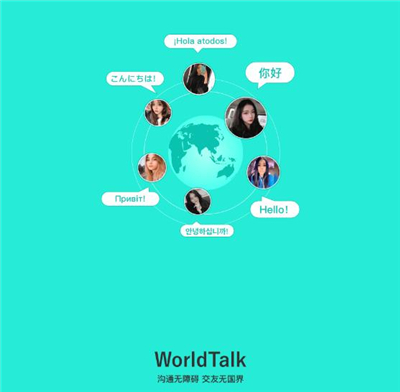 worldtalks_通讯社交_第1张_吐司下载站 worldtalks_https://www.toolscha.com_通讯社交_第1张