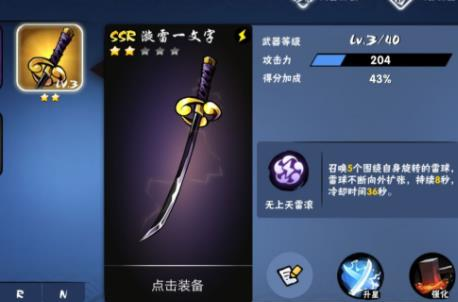 忍者必须死3应用宝服_飞行射击_第5张_吐司下载站 忍者必须死3应用宝服_https://www.toolscha.com_飞行射击_第5张