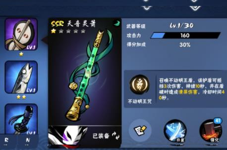 忍者必须死3应用宝服_飞行射击_第6张_吐司下载站 忍者必须死3应用宝服_https://www.toolscha.com_飞行射击_第6张