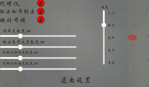 枪支训练_飞行射击_第5张_吐司下载站 枪支训练_https://www.toolscha.com_飞行射击_第5张