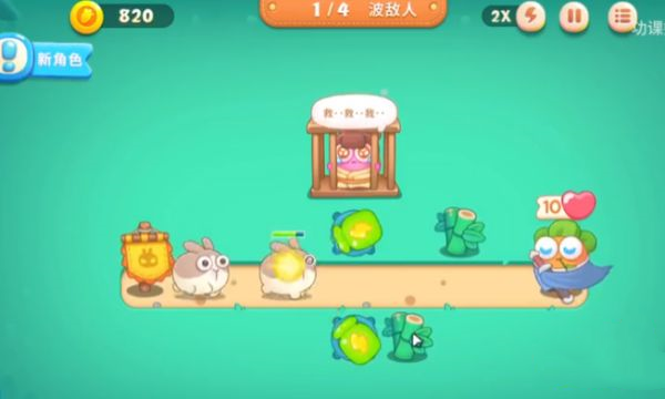 保卫萝卜4饿龙传说_模拟经营_第2张_吐司下载站 保卫萝卜4饿龙传说_https://www.toolscha.com_模拟经营_第2张