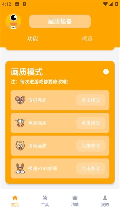 小祥画质怪兽2.5_系统工具_第2张_吐司下载站 小祥画质怪兽2.5_https://www.toolscha.com_系统工具_第2张