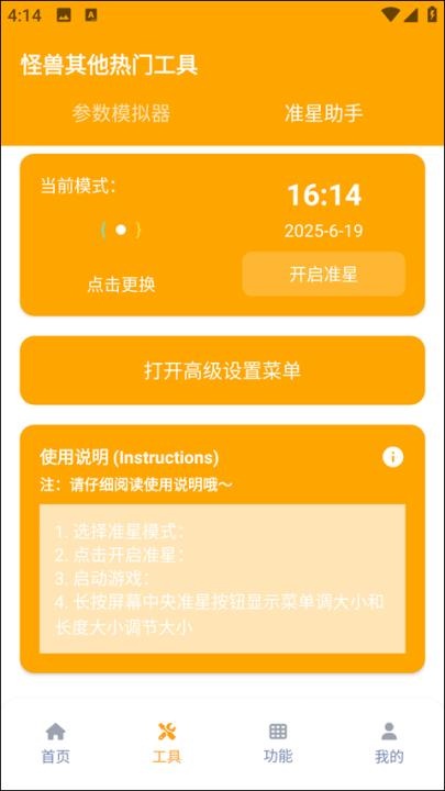 小祥画质怪兽2.5_系统工具_第5张_吐司下载站 小祥画质怪兽2.5_https://www.toolscha.com_系统工具_第5张