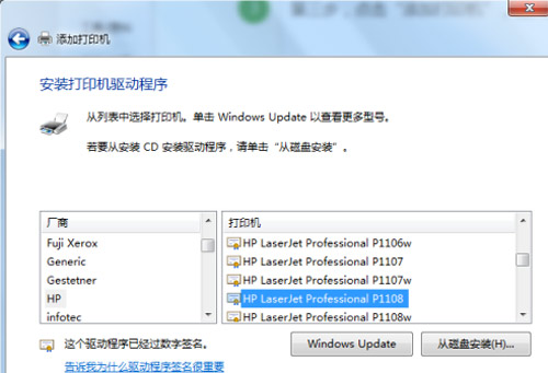 惠普p1106驱动程序_学习办公_第9张_吐司下载站 惠普p1106驱动程序_https://www.toolscha.com_学习办公_第9张