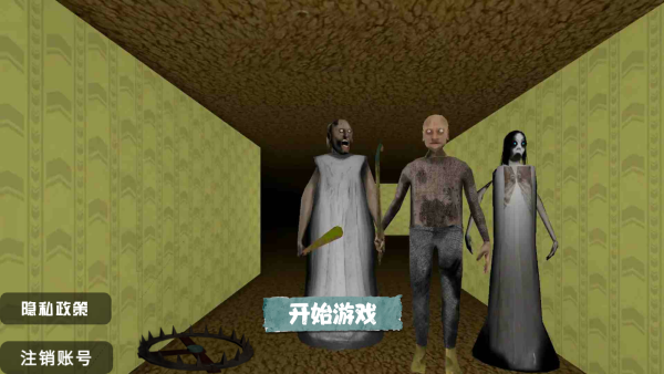 恐怖奶奶11_https://www.toolscha.com_休闲益智_第1张