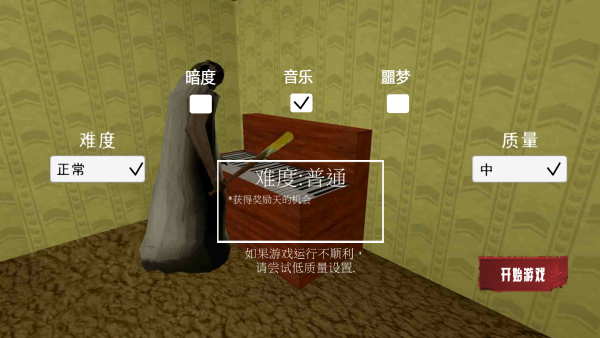 恐怖奶奶11_https://www.toolscha.com_休闲益智_第2张