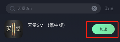 天堂2誓言加速器_角色扮演_第1张_吐司下载站 天堂2誓言加速器_https://www.toolscha.com_角色扮演_第1张