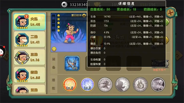 葫芦娃红包版_角色扮演_第1张_吐司下载站 葫芦娃红包版_https://www.toolscha.com_角色扮演_第1张