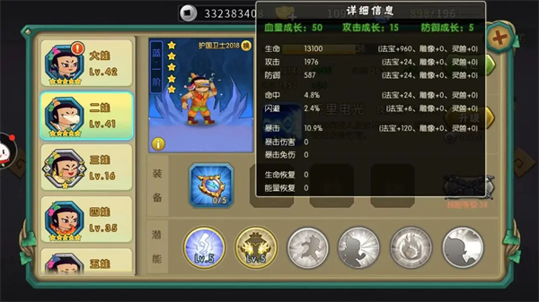 葫芦娃红包版_角色扮演_第2张_吐司下载站 葫芦娃红包版_https://www.toolscha.com_角色扮演_第2张
