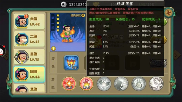 葫芦娃红包版_角色扮演_第3张_吐司下载站 葫芦娃红包版_https://www.toolscha.com_角色扮演_第3张