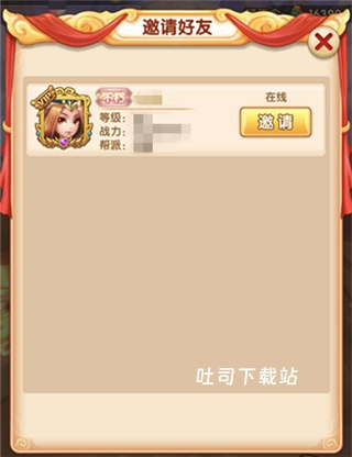 少年西游记4亿玩家_角色扮演_第2张_吐司下载站 少年西游记4亿玩家_https://www.toolscha.com_角色扮演_第2张