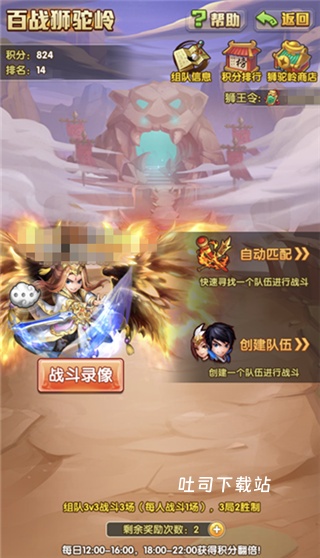 少年西游记4亿玩家_角色扮演_第1张_吐司下载站 少年西游记4亿玩家_https://www.toolscha.com_角色扮演_第1张