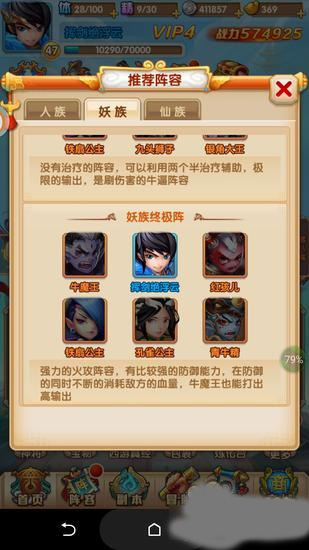 少年西游记4亿玩家_角色扮演_第8张_吐司下载站 少年西游记4亿玩家_https://www.toolscha.com_角色扮演_第8张
