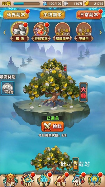 少年西游记4亿玩家_角色扮演_第9张_吐司下载站 少年西游记4亿玩家_https://www.toolscha.com_角色扮演_第9张