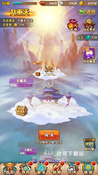 少年西游记4亿玩家_角色扮演_第14张_吐司下载站 少年西游记4亿玩家_https://www.toolscha.com_角色扮演_第14张