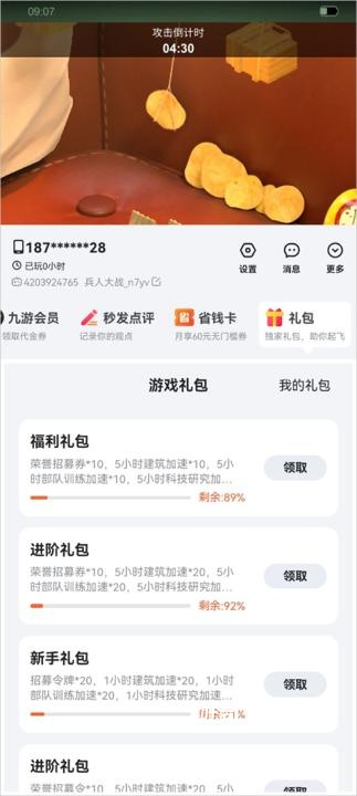 兵人大战应用宝版_策略卡牌_第2张_吐司下载站 兵人大战应用宝版_https://www.toolscha.com_策略卡牌_第2张