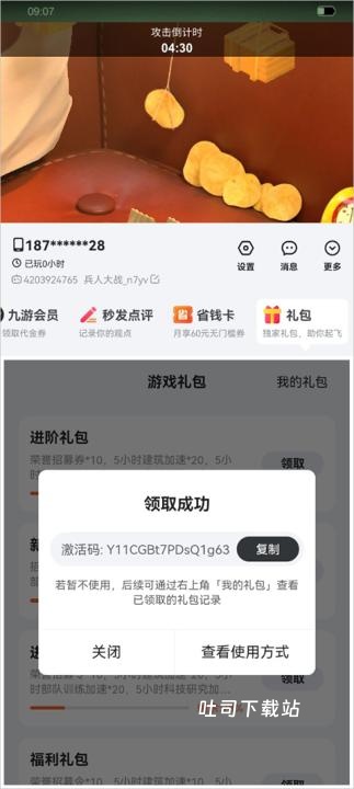 兵人大战应用宝版_策略卡牌_第3张_吐司下载站 兵人大战应用宝版_https://www.toolscha.com_策略卡牌_第3张