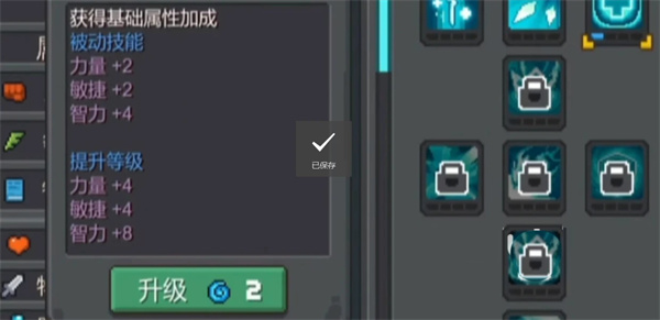 元气骑士前传_飞行射击_第16张_吐司下载站 元气骑士前传_https://www.toolscha.com_飞行射击_第16张