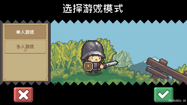 元气骑士新作_飞行射击_第3张_吐司下载站 元气骑士新作_https://www.toolscha.com_飞行射击_第3张