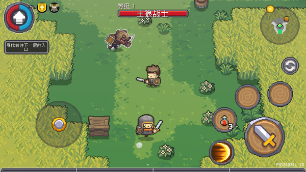 元气骑士新作_飞行射击_第5张_吐司下载站 元气骑士新作_https://www.toolscha.com_飞行射击_第5张