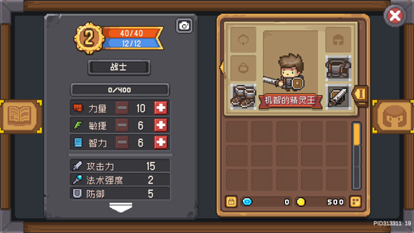 元气骑士新作_飞行射击_第6张_吐司下载站 元气骑士新作_https://www.toolscha.com_飞行射击_第6张