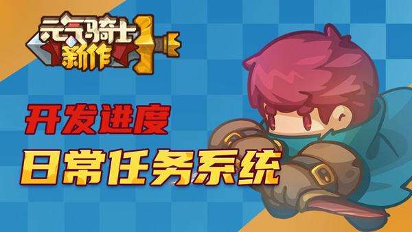 元气骑士新作_飞行射击_第8张_吐司下载站 元气骑士新作_https://www.toolscha.com_飞行射击_第8张