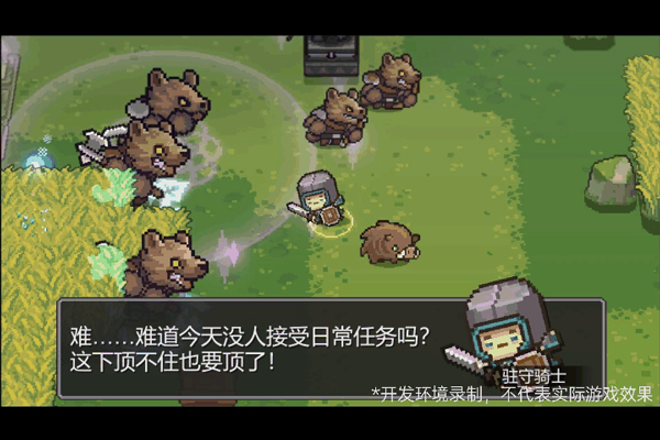 元气骑士新作_飞行射击_第10张_吐司下载站 元气骑士新作_https://www.toolscha.com_飞行射击_第10张