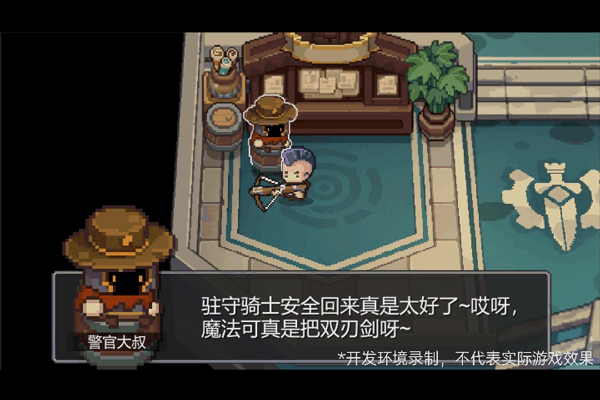 元气骑士新作_飞行射击_第11张_吐司下载站 元气骑士新作_https://www.toolscha.com_飞行射击_第11张