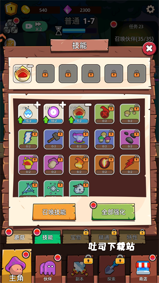 这关不轻松_https://www.toolscha.com_休闲益智_第3张