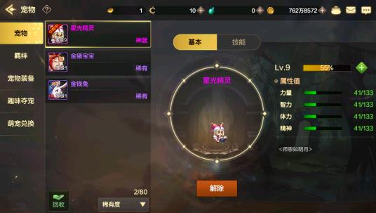 地下城与勇士手游加速器_角色扮演_第22张_吐司下载站 地下城与勇士手游加速器_https://www.toolscha.com_角色扮演_第22张