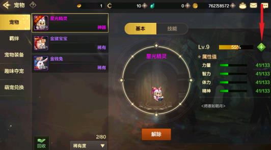 地下城与勇士手游加速器_角色扮演_第24张_吐司下载站 地下城与勇士手游加速器_https://www.toolscha.com_角色扮演_第24张