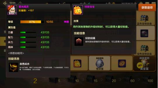 地下城与勇士手游加速器_角色扮演_第27张_吐司下载站 地下城与勇士手游加速器_https://www.toolscha.com_角色扮演_第27张