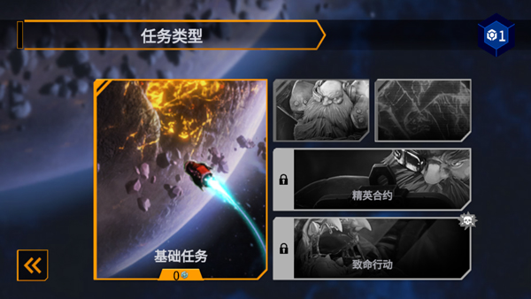 银河生存_飞行射击_第2张_吐司下载站 银河生存_https://www.toolscha.com_飞行射击_第2张