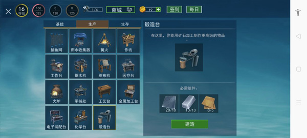 木筏求生4无尽之海_角色扮演_第5张_吐司下载站 木筏求生4无尽之海_https://www.toolscha.com_角色扮演_第5张