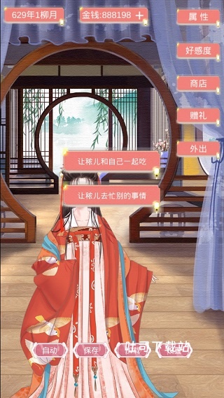 另一个人生_模拟经营_第2张_吐司下载站 另一个人生_https://www.toolscha.com_模拟经营_第2张
