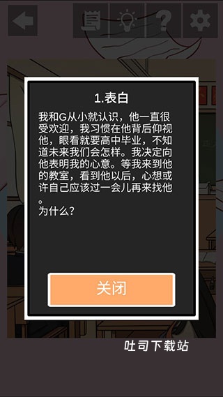 听说她也喜欢我_休闲益智_第1张_吐司下载站 听说她也喜欢我_https://www.toolscha.com_休闲益智_第1张