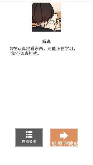 听说她也喜欢我_休闲益智_第3张_吐司下载站 听说她也喜欢我_https://www.toolscha.com_休闲益智_第3张