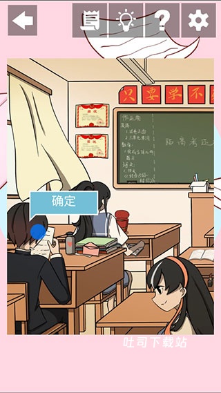 听说她也喜欢我_休闲益智_第2张_吐司下载站 听说她也喜欢我_https://www.toolscha.com_休闲益智_第2张