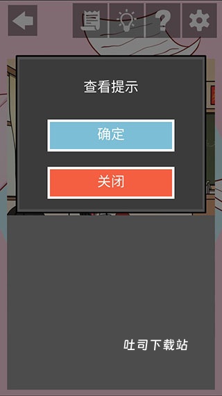 听说她也喜欢我_休闲益智_第5张_吐司下载站 听说她也喜欢我_https://www.toolscha.com_休闲益智_第5张