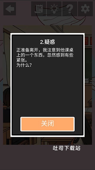 听说她也喜欢我_休闲益智_第4张_吐司下载站 听说她也喜欢我_https://www.toolscha.com_休闲益智_第4张