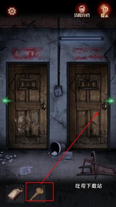 冥宅谜案_冒险解谜_第14张_吐司下载站 冥宅谜案_https://www.toolscha.com_冒险解谜_第14张