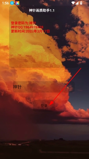 神针画质助手_系统工具_第1张_吐司下载站 神针画质助手_https://www.toolscha.com_系统工具_第1张