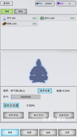 点点修仙_角色扮演_第3张_吐司下载站 点点修仙_https://www.toolscha.com_角色扮演_第3张