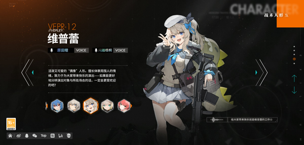 少女前线2追放_角色扮演_第12张_吐司下载站 少女前线2追放_https://www.toolscha.com_角色扮演_第12张