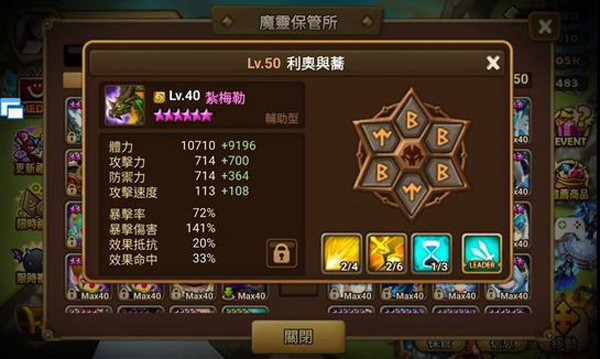 魔灵召唤加速辅助器_https://www.toolscha.com_角色扮演_第2张