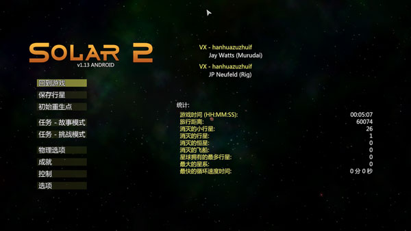 小行星防御战_飞行射击_第3张_吐司下载站 小行星防御战_https://www.toolscha.com_飞行射击_第3张