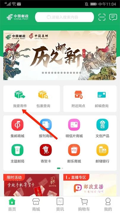 邮配送_https://www.toolscha.com_便捷生活_第1张