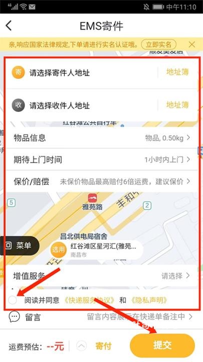 邮配送_https://www.toolscha.com_便捷生活_第3张